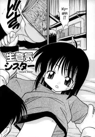 [Ie-i Tomii] O, (okonma) [English]