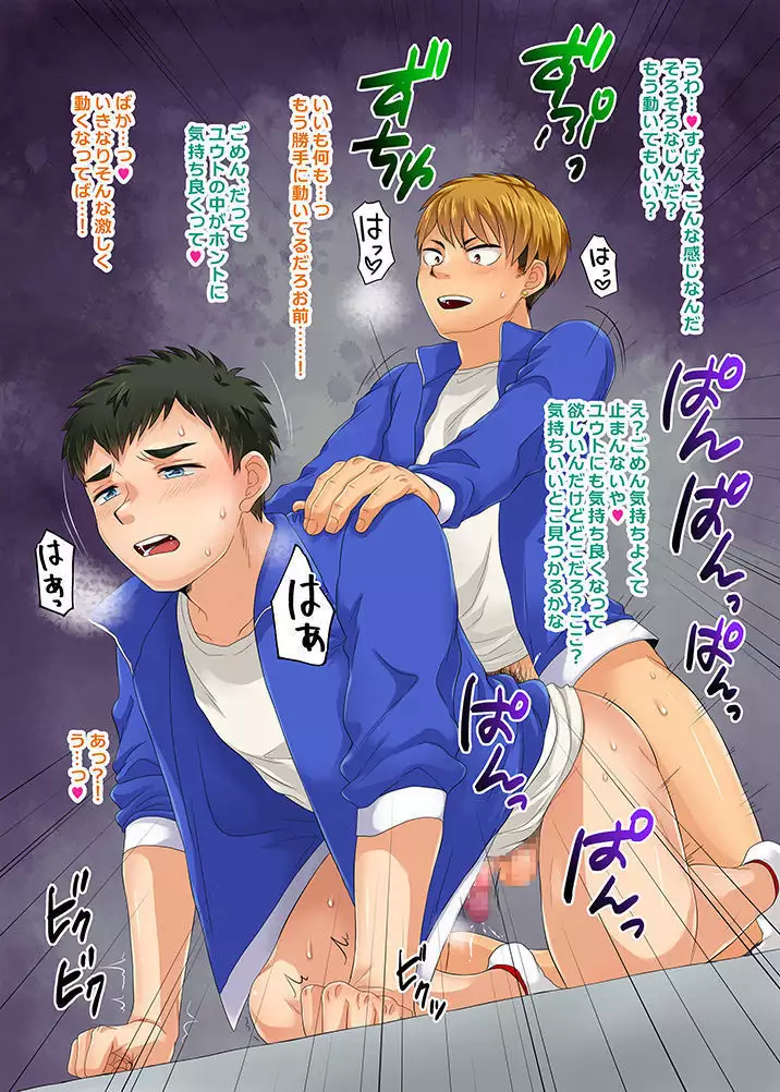 Shinyuu ni Dogeza shite xxx Misete Moraimashita