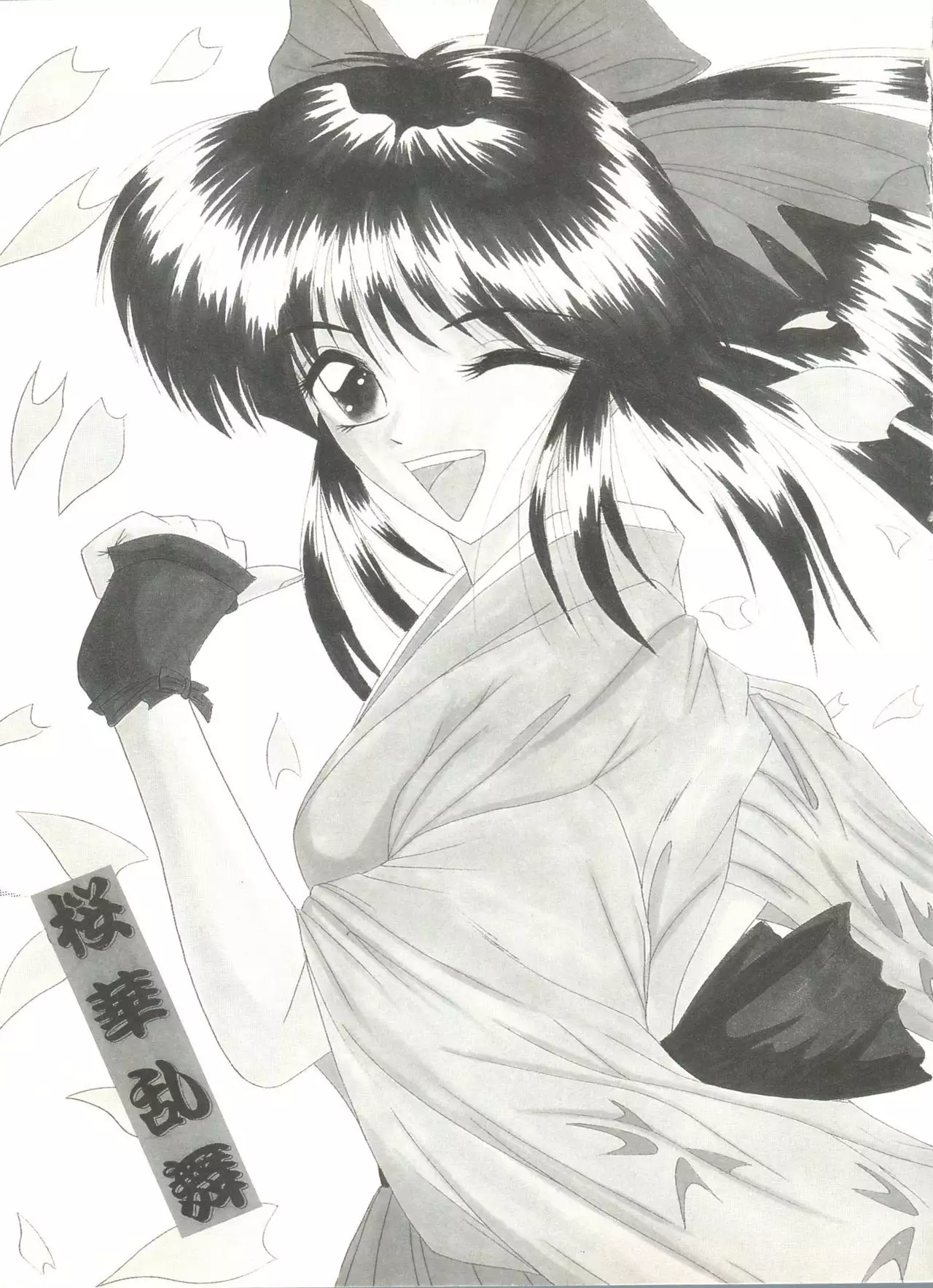 Doujin Anthology Bishoujo Gumi 8