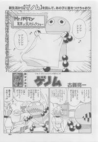 COMIC Megastore 2010-06