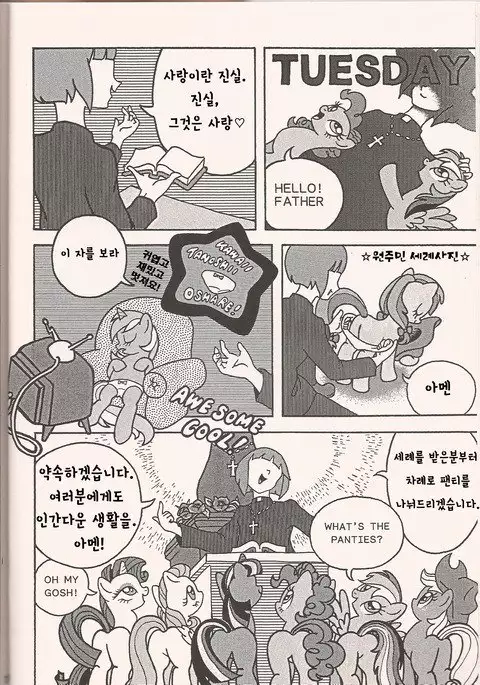 No Name Horses / POMPEII