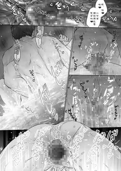 Oshiego no Shounen to Onsen Ecchi