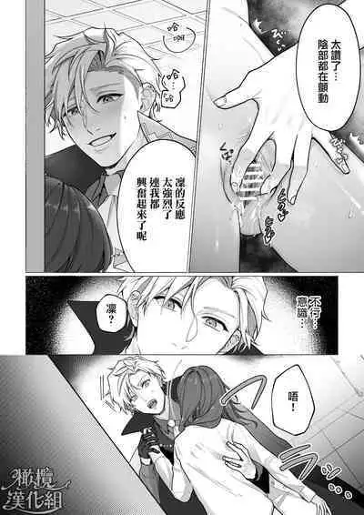 [Rabu puranetto/ Tōkyō torikkunaito/ o futon hamusutā/ ko gitsune sakura/ Gabu] Tōkyō torikkunaito ~ sabishi gari kaitō wa majime keiji ni go shūshin ~｜东京欺诈骑士～容易感到寂寞的怪盗迷恋于耿直刑警～[中文] [橄榄汉化组]