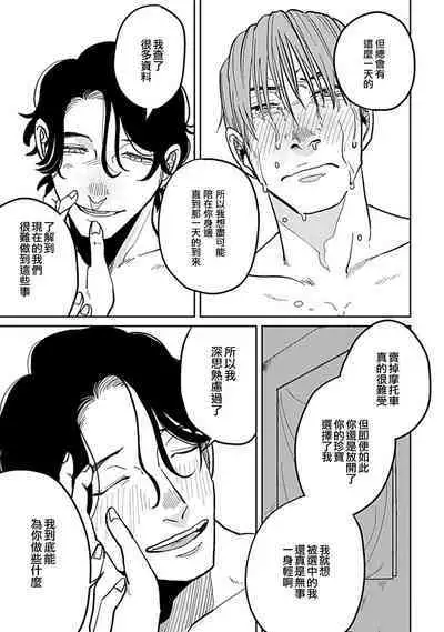 [Nola Obake] Yameru Toki mo, Sukoyakanaru Toki mo, | 无论疾病、还是健康 #4-6 + P站番外插图 + 番外合集1-5[Chinese] [Digital]