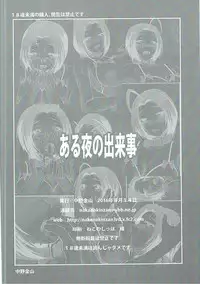 (C90) [Nakano Kinzan (Kinbara 1099)] Aru Yoru no Dekigoto (THE IDOLM@STER)
