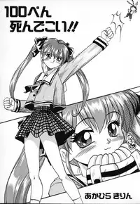 [Anthology] Tactics Anthology Comics ONE ~Kagayaku Kisetsu e~ hen