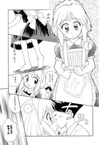 [Kokekokko Koma] Hidamari no Shoujo