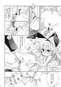 (C80) [ciaociao (Araki Kanao)] MILKY BUNNY (Saki)