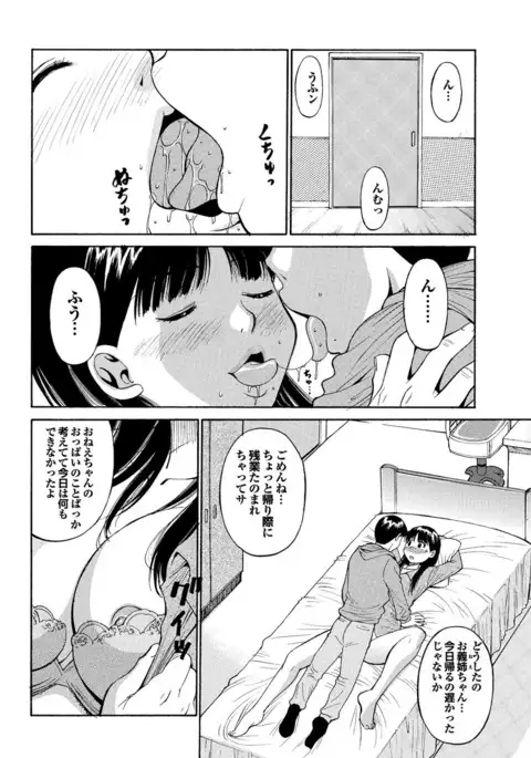 Love Guild #03 Your Eyes Only