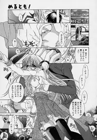 [Ryuuki Yumi] Cream Tengoku