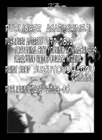 [Miraiya (Asari Shimeji)] Bumbling Detective Conan-File04: The Case Of Haibara's Big Overnighter Strategy (Detective Conan) [English] {Tonigobe}