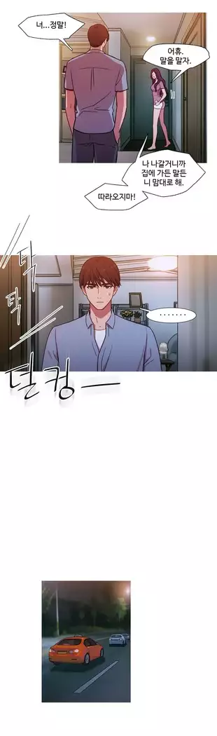 Scandal of the Witch Ch.0-35