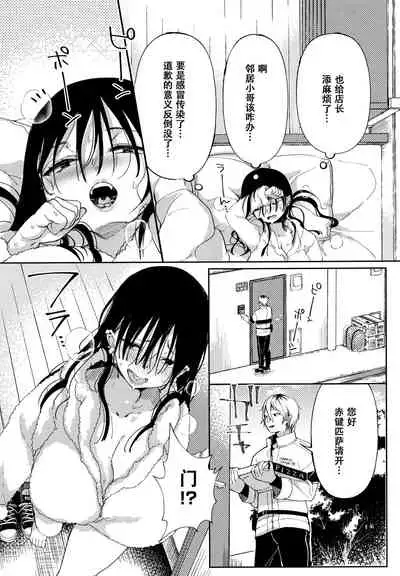 [Achumuchi] Saijaku Gal wa Ikizurai! - The weakest pussy is hard to go.ch.1-7 [Chinese] [战栗的玻璃棒汉化] [Ongoing]