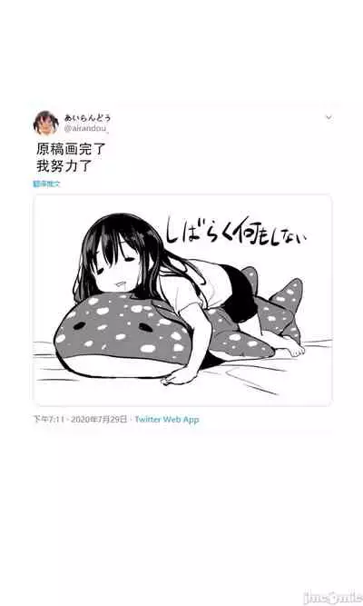 [Airandou] Tsundere Imouto to no Nichijou