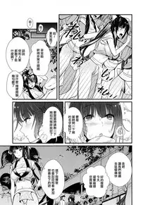 (C94) [MUSES GARDEN (Hayakawa Akari)] Mugen Houyou Takao - Takao meets Takao (Kantai Collection -KanColle-, Azur Lane) [Chinese] [無邪気漢化組]