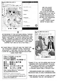 (C91) [Suzune Rai Chikashitsu (Suzune Rai)] Chinko Proportion X / Oneshota Kyuunyuuki ~Korekara Kakitai Mono Orihon~ [English] [BSN]