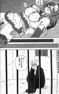 [SayoSayo] Alien Teacher 3 [Chinese]