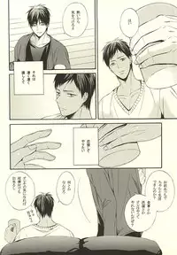 (SUPER24) [sweetberry (Hoshino Rumia)] NO SEX NO LIFE (Kuroko no Basuke)