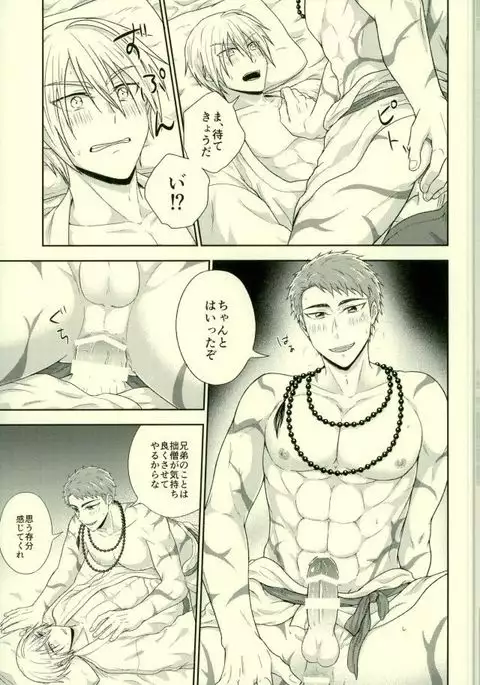 Onii-chan wa Otouto-kun ni Dakaretai