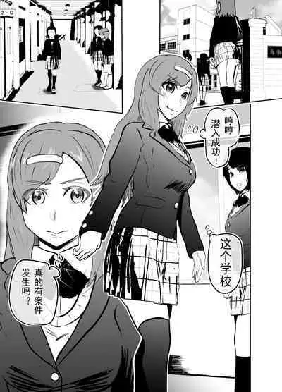 Sennyuu Shitara Hobaku Sare Chaimashita. 4