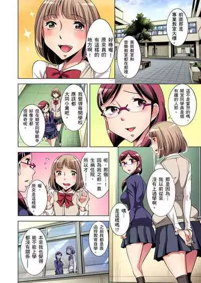 Zetsumetsu Kigu Danshi ~ Boku no Kokan ga Nerawareru Wake | 瀕臨絕種的男子～所有人都在覬覦我的小弟弟 Ch.1-27