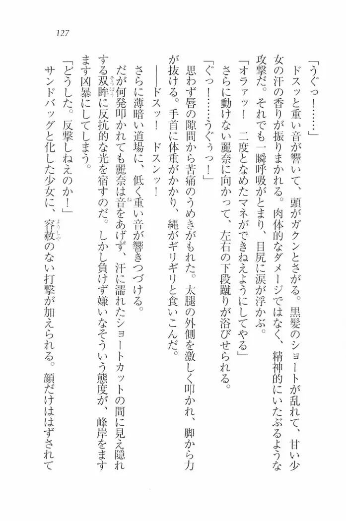 花束 ～三人のキャプテン