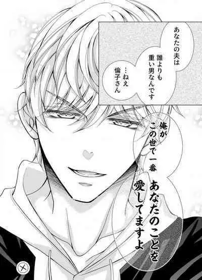 [Arata Kaoru] Maiban, Saitei 5-kai wa Ore ni Dakarete Kudasai - Yoteigai Desu ga, Ashita Kekkon Shimasu 1-12