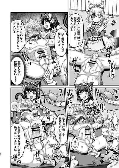 [Sakeitiba (Samon Shiu)] futago to shi～ anata o mazo ni shiteageru