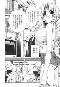 [Rokujou Mugi] Meganekko to simasyo