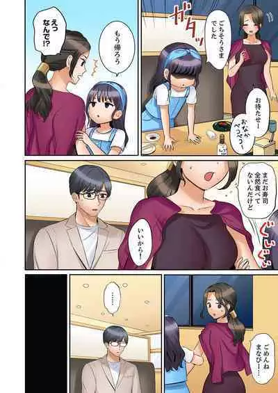 [Nanashiki Fuka] "Ato 3-kai wa Ikeru yo ne?" Otto no Kitaku Mae, Zetsurin Gitei ni Nando mo Hametaosareru Tsuma 41-45