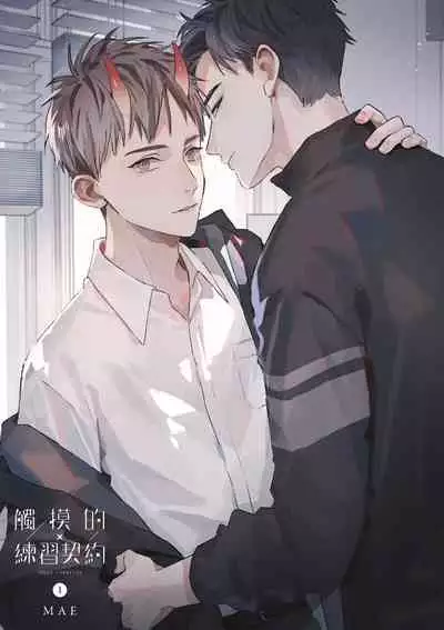 Fureai lesson keiyaku 1