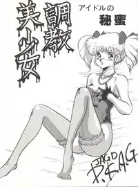 [Zakennayo (JAGD PKAG, ゲゲーベン端野, Irotsuki Sakari)] Super Real Elena Part 3 (Legendary Idol Eriko, Ranma 1/2)