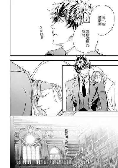 World's End Blue Bird | 末世青鸟 Ch. 4-10