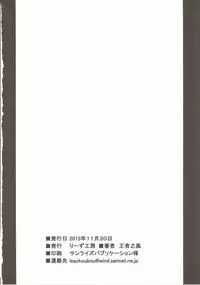 [Leaz Koubou (Oujano Kaze)] Kudelia Sensei ga Shite ageru (Mobile Suit Gundam Tekketsu no Orphans)