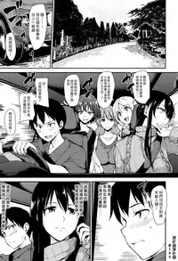 [Tachibana Omina] Yukemuri Harem Monogatari Ch. 1 (COMIC Mugen Tensei 2017-04) [Chinese] [漢化組漢化組] [Digital]