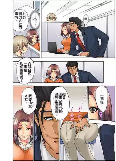 [Syo Aoi] Naze Hitozuma wo Aegaseru Otoko wa Shussei-suru no ka ~Keieisha ga Jissen-suru NTR Method~ | 為什麼能讓人妻嬌喘的男人比較容易出人頭地~經營者的NTR實踐方法~ [Chinese]