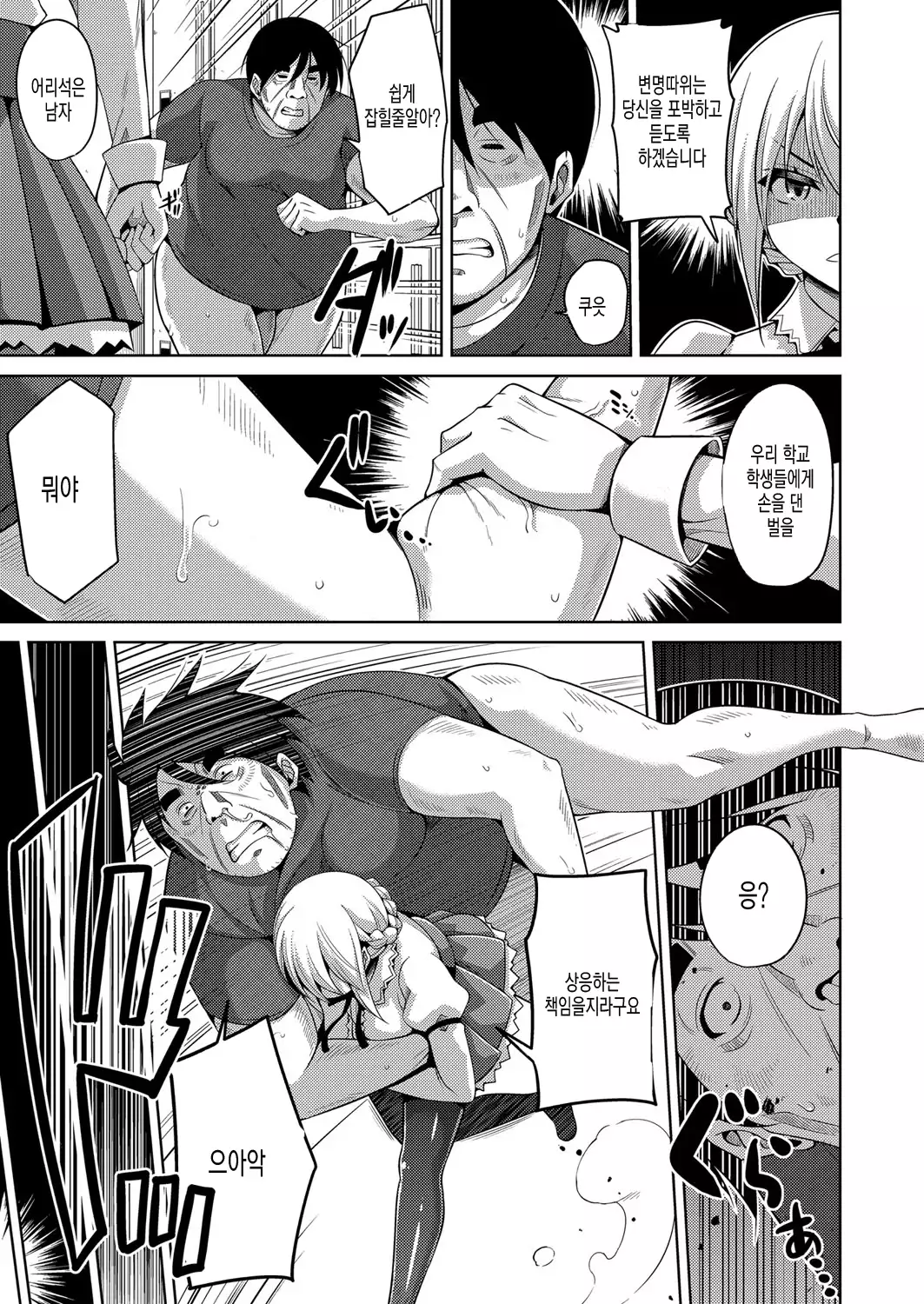 Hanazono no Mesudorei | 화원의 암노예 Ch. 1-8