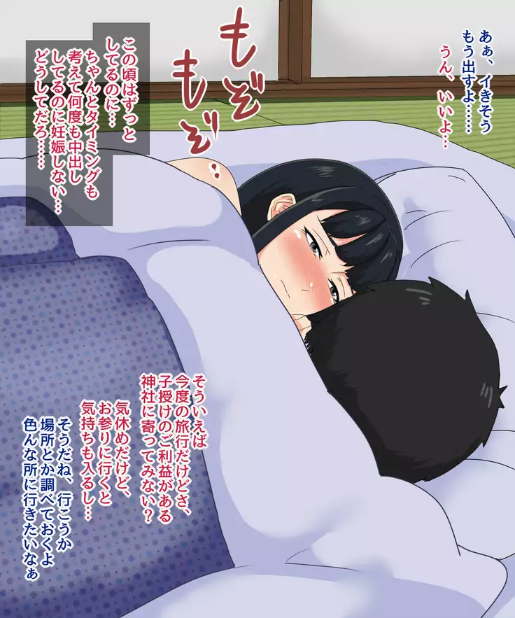 Osananajimi no Niizuma o Netotte haramaseru