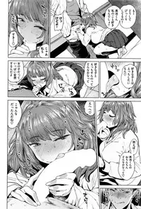 COMIC Shitsurakuten 2016-11