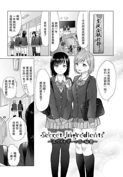 [syou] Yuri no Tsubomi ni Kuchibiru Furete[Chinese][Digital]