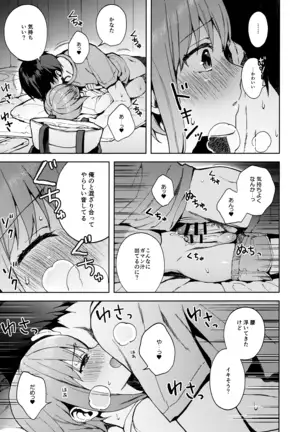 Kanojo Gokko epi.2 -Surechigau Futari to Maid Fuku Ecchi-