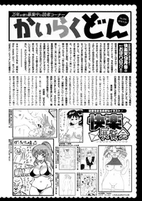 COMIC Kairakuten 2018-11 [Digital]