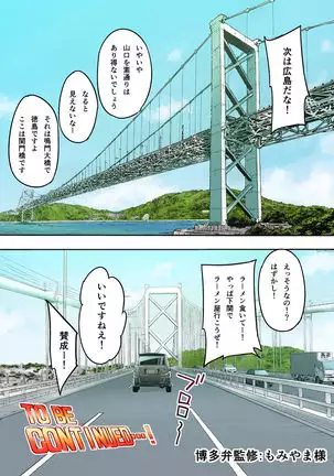 meshi han tora be ra zu hakata shuudan re pu ryokou fu ru ka ra ban