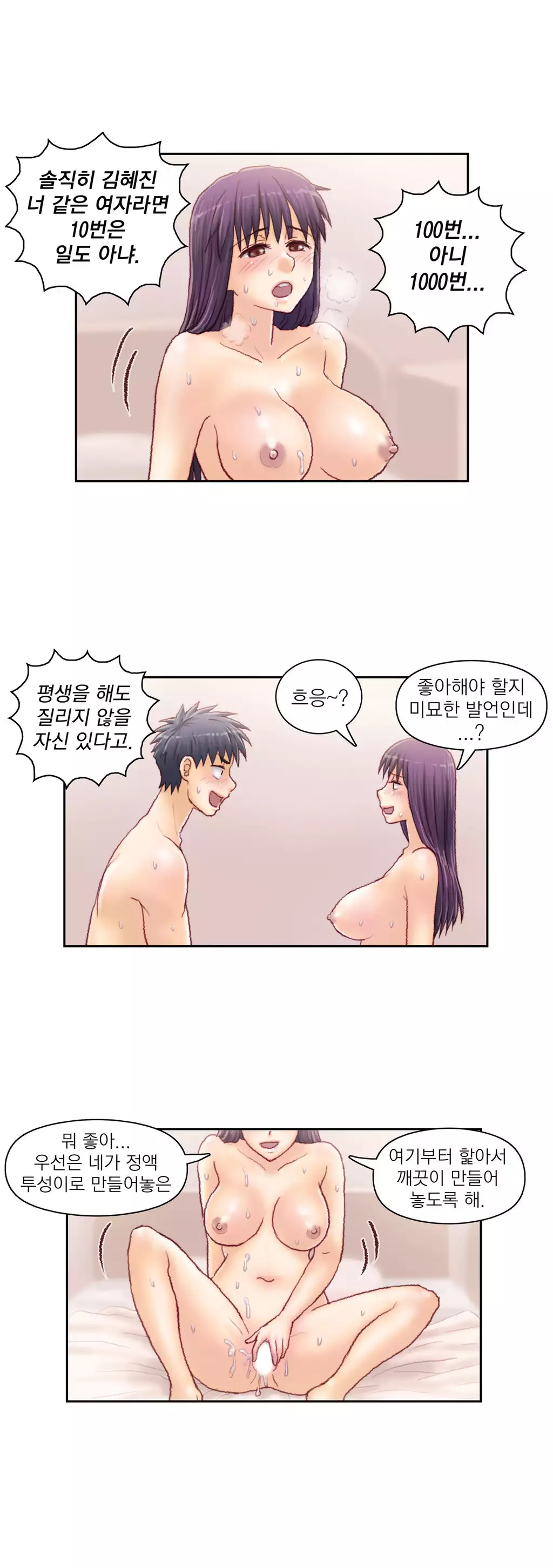 Wrath of the Tutoring Ch.1-42