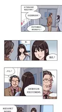 [Ramjak] Atonement Camp Ch.0-54 (Chinese)