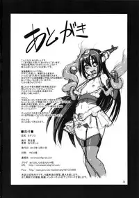 (C85) [Aodouhu (Neromashin)] Minasoko (Kantai Collection)