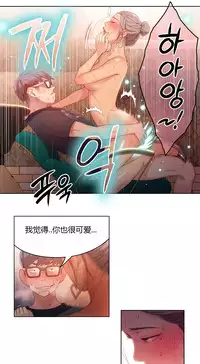 [Park Hyeongjun] Sweet Guy Ch.22-27 (Chinese)