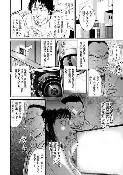 comic KURiBERON DUMA 2020-01 Vol. 18