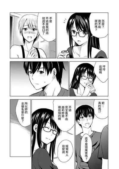 [Arino Hiroshi] Boku no Kanojo ga Fuzaichuu ni, Kanojo no Shinyuu no AV Joyuu to Hamemakutta Hibi no Danpen Ch. 1-4 [Chinese] [裸單騎漢化]