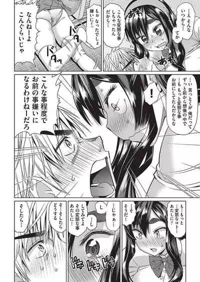 Jagan no Saimin Inryoku de Seitokai Rezu Joshi-tachi no Shojo o Kyousei Reipu!